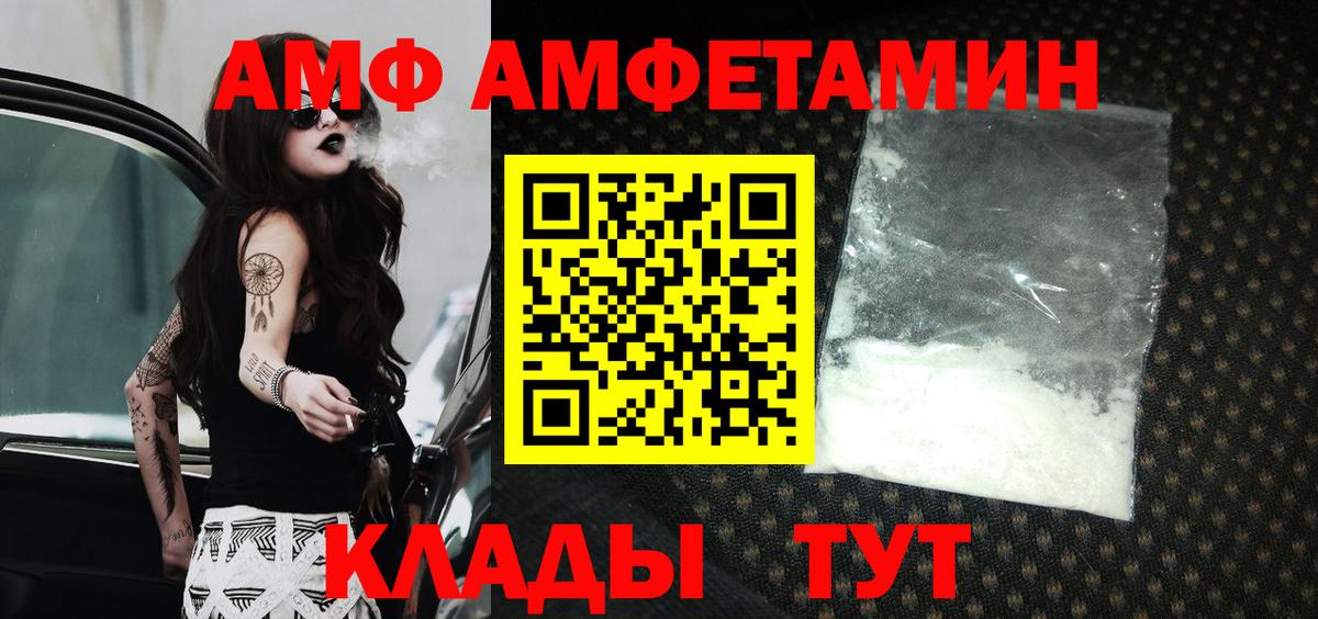 Amphetamine VHQ Саянск
