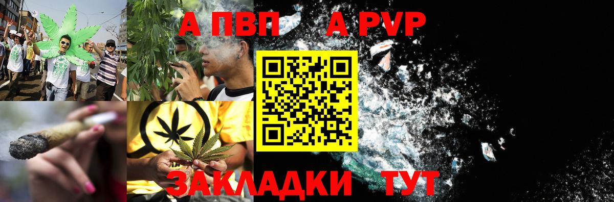 Саянск  Альфа ПВП VHQ  Вход с VPN  Alpha PVP мука  магазин  наркотиков  Alpha PVP крисы CK 