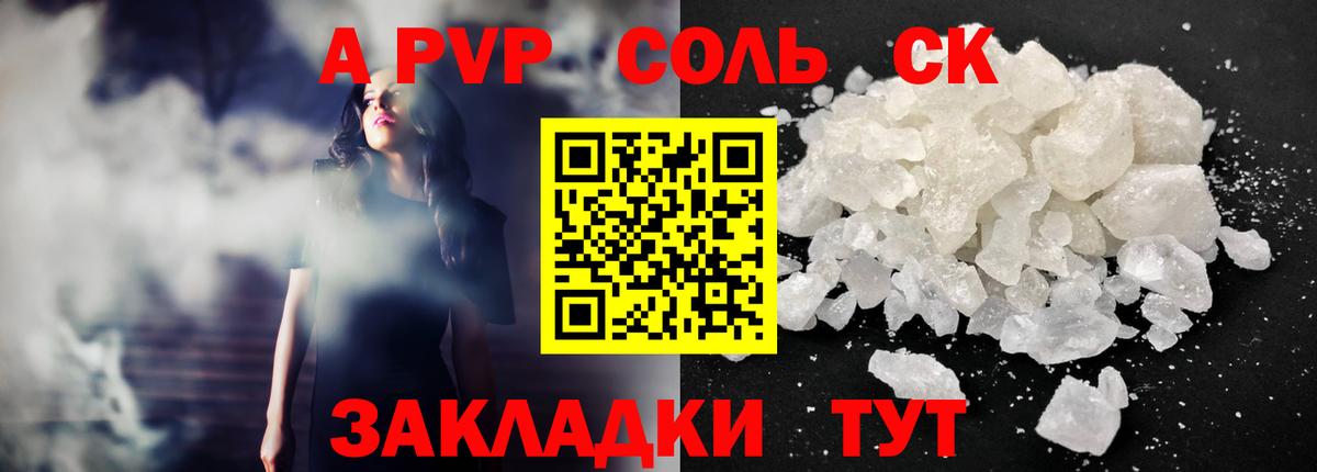 A PVP мука Саянск