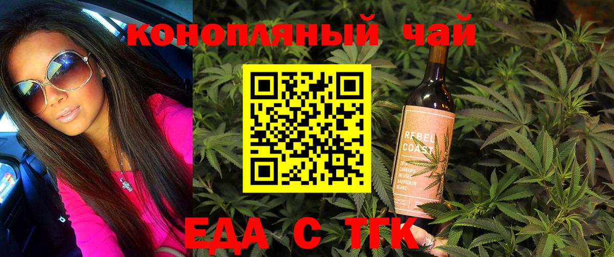 Саянск  Печенье с ТГК конопля  Вход с VPN 