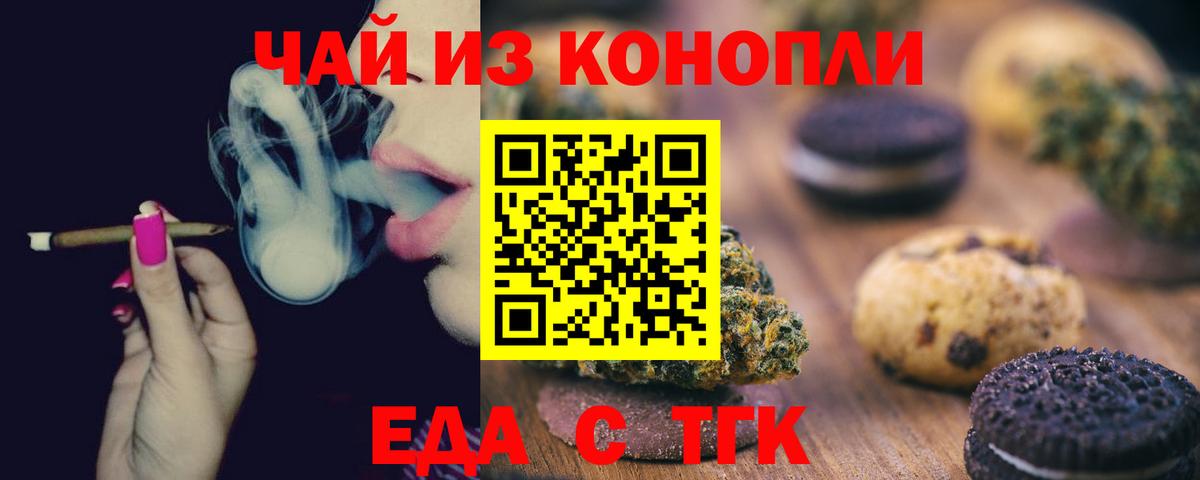 Canna-Cookies марихуана Саянск