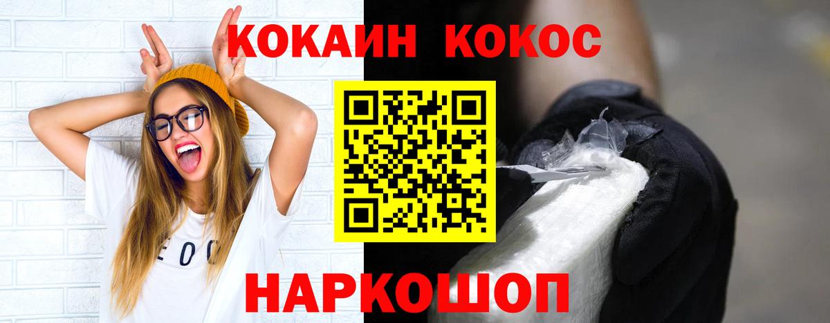 КОКАИН Колумбийский  Вход с VPN  Саянск  COCAIN Колумбийский 