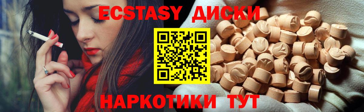 Саянск  Ecstasy Philipp Plein  Экстази  Ecstasy Cube  Вход с VPN 