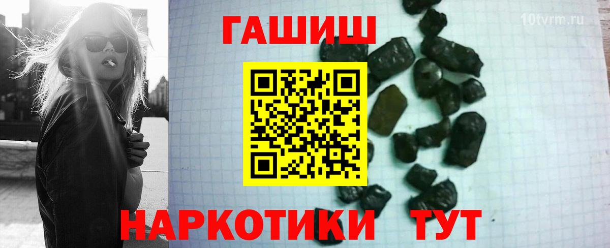 Гашиш Premium  Вход с VPN  Саянск  ГАШ Ice-O-Lator 