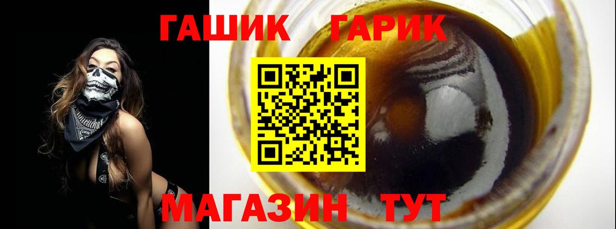 ГАШ убойный Саянск