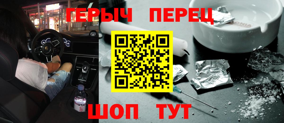 ГЕРОИН Heroin Саянск