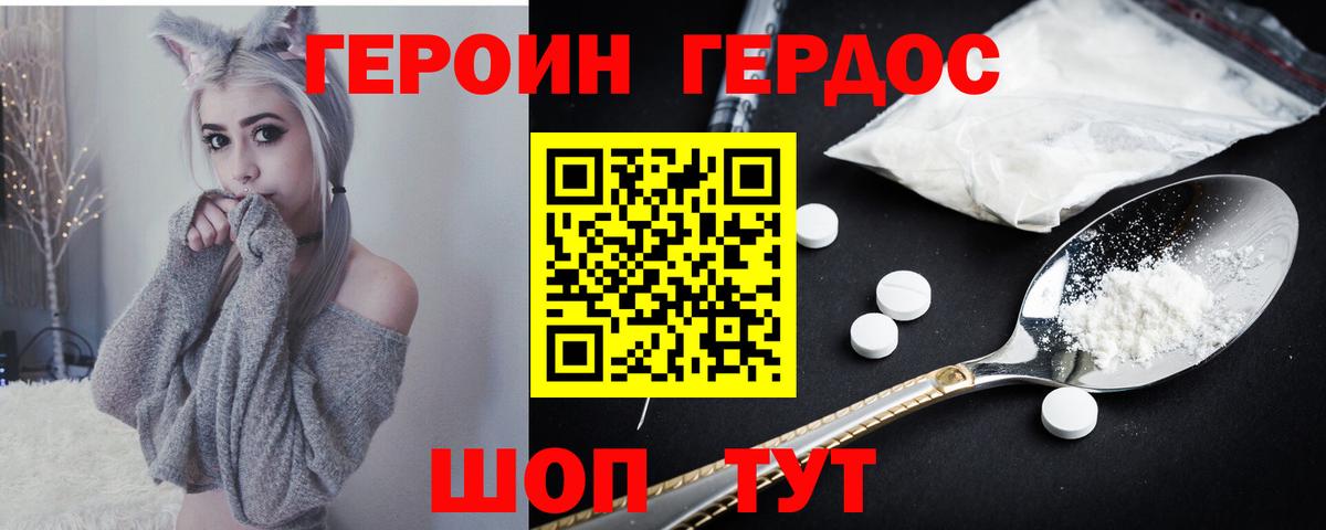 ГЕРОИН гречка  Вход с VPN  Героин  Саянск 