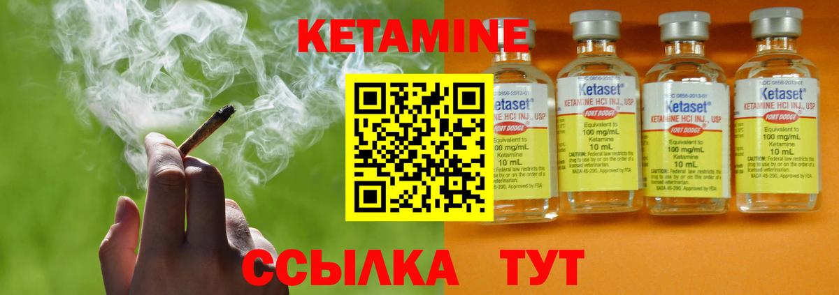 Кетамин ketamine Саянск