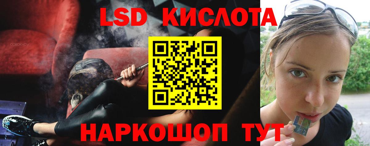 Лсд 25 экстази ecstasy Саянск