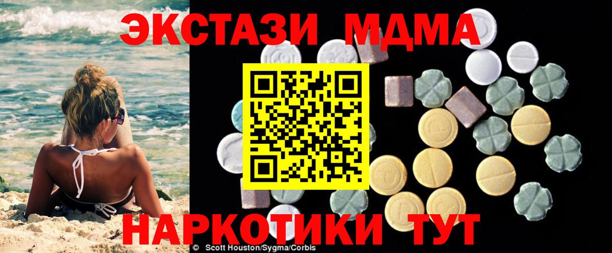 МДМА  MDMA Molly  MDMA Molly  Вход с VPN  Саянск 