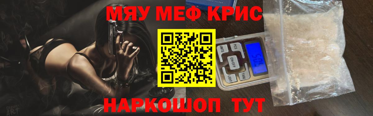 МЯУ-МЯУ мука  магазин    МЕФ  МЯУ-МЯУ  Саянск  Вход с VPN 