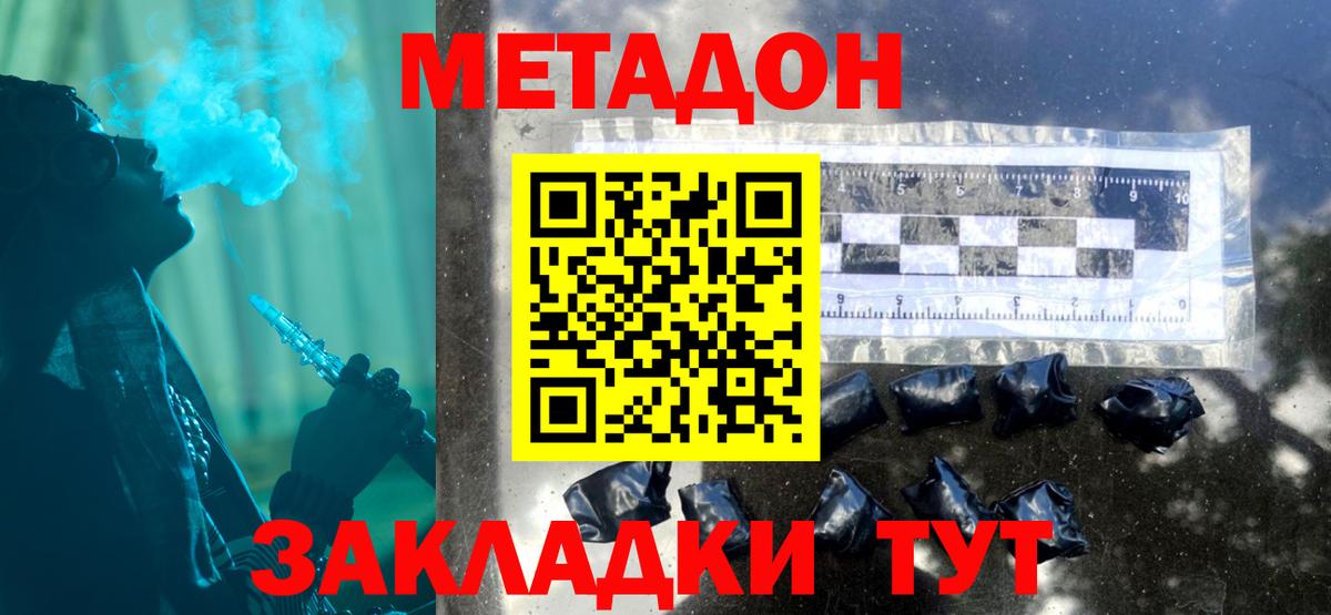 Метадон VHQ  Вход с VPN  Саянск  МЕТАДОН VHQ 