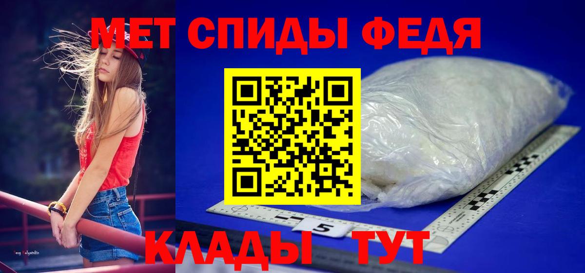 Первитин мет  Первитин мет  Вход с VPN  Саянск 