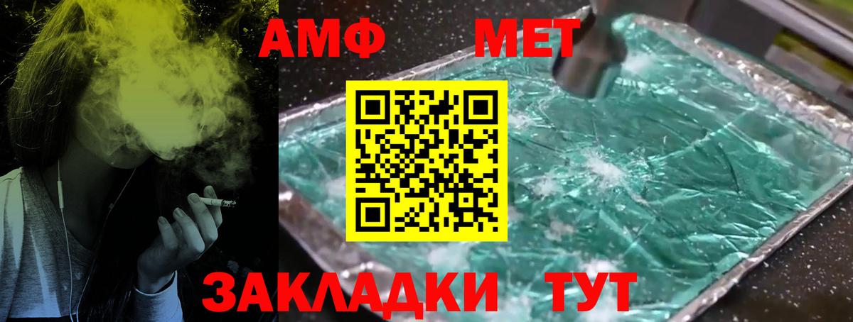 МЕТАМФЕТАМИН Декстрометамфетамин 99.9% Саянск