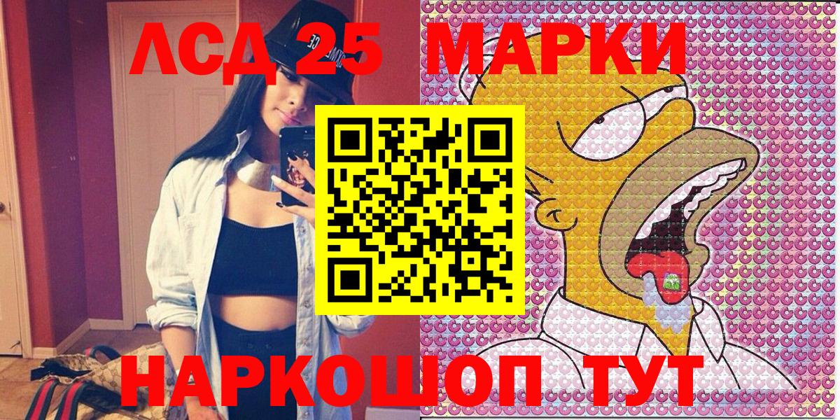 Саянск  Марки 25I-NBOMe 1,5мг  Марки 25I-NBOMe  Вход с VPN 